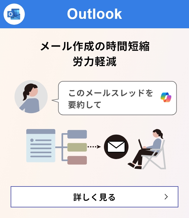 /Outlook